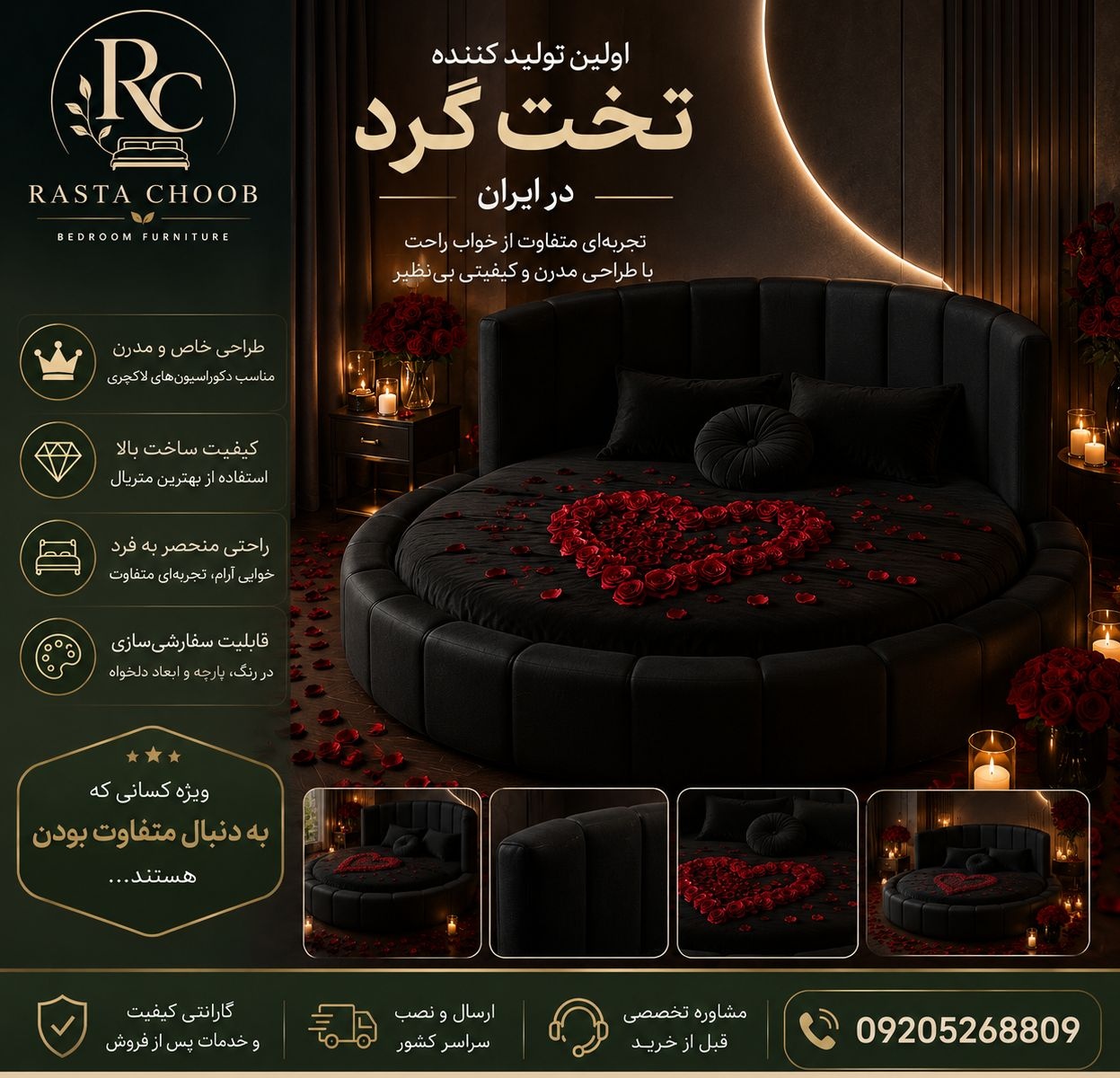 تخت گرد شیاری (لاوبد)